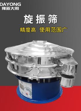 色筛DY800素粉振动筛 食末品厂用圆形振 旋添加剂振动筛