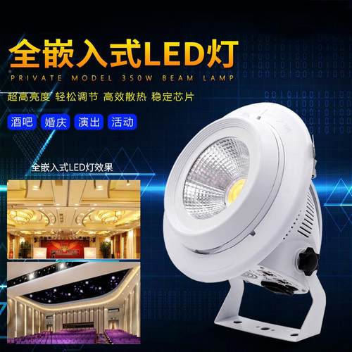 入全入COB面灯演光播厅嵌式嵌帕灯舞台灯光活动剧场可声HH-01011