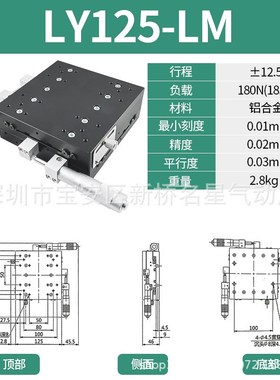 XY轴位移平台g手作微调工动台精密移动光学滑台LY4// 50/60/80090
