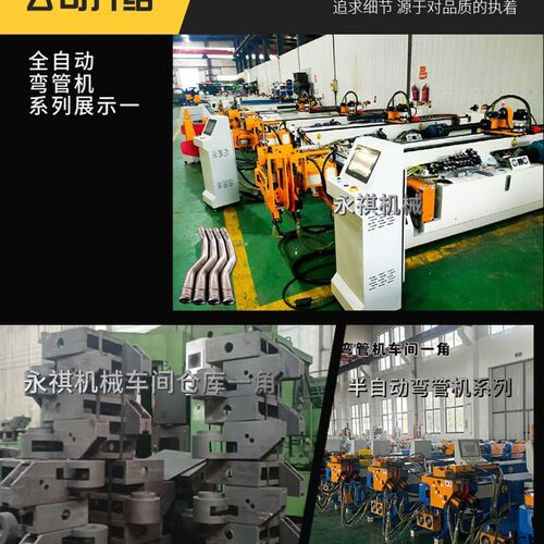 数控弯管机DW3机CNC3At2S全自动弯管8 (滚珠丝杆送料)弯管机加工