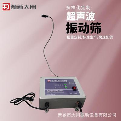 DYC600细声粉超声波玻振动筛 合金粉超波振动筛 DYC-00璃微珠分选