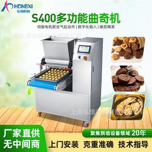 作S40曲奇机全0自动CIY多功能曲奇机 曲奇干成型 曲奇饼干制机饼