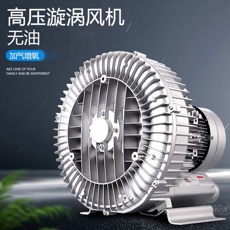 370W3涡8V高压漩q0风机工业全铜高压增氧泵吹吸两用鼓风机工厂
