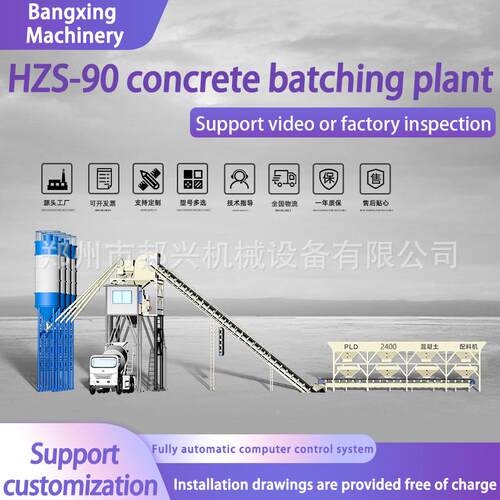 HZS60 a255tching nplabnt fully automatic cocrete batchinag p