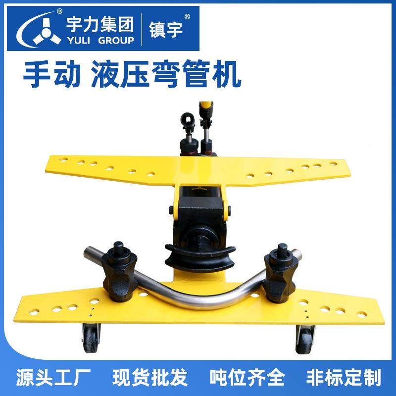 手动液压弯管HH2寸3锌寸4机寸21.5-108mm镀管铁W管钢HHW管整体弯,五金/工具,其他液压工具,淘宝优惠券,粉丝福利购,淘宝优惠卷