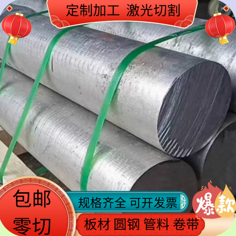 5086铝合金2018铝棒2A12铝线2A12铝管5083 6061薄厚铝板1mm-400mm