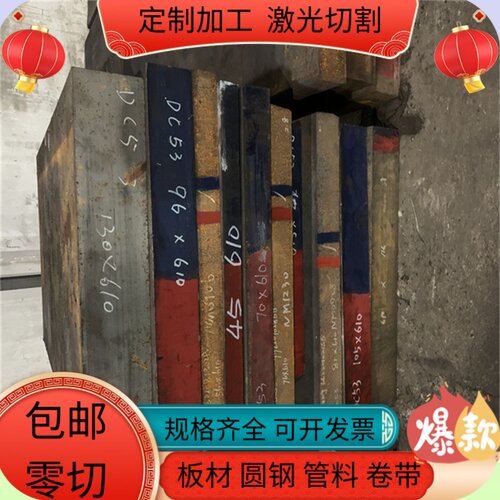 Q460c钢板切割Q550d/Q690D/Q890D/Q960E高强钢板现货激光切Q355E