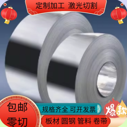 06Cr19Ni10不锈钢圆棒0Cr18Ni9圆钢022Cr19Ni10钢板钢带303 304钢