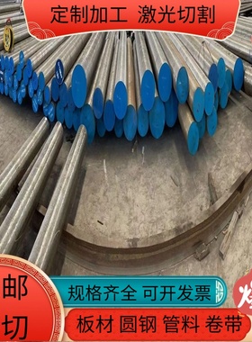 2Cr13Mo模具钢4Cr2NiMnMo圆棒ARK1圆钢Cr12Mo1V1薄厚板A77552零切