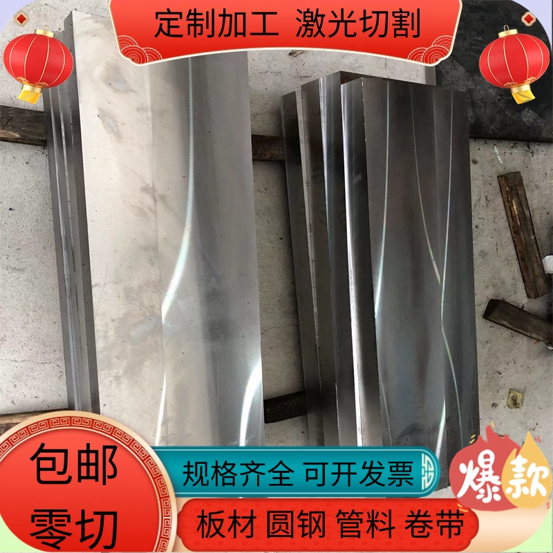 S136 SKD61 SKD11 DC53 H13模具钢板材42CRMO圆钢棒30CRMO 35CRMO