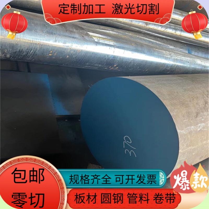供S355J2热轧碳素钢Q275A结构钢板36CrB4冷拉圆棒36CrNiMo4 Q345E