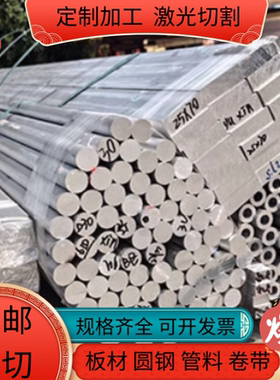 东莞现货2A12/2024铝合金A2011铝棒6262T6中厚板6061-T6 5052铝卷