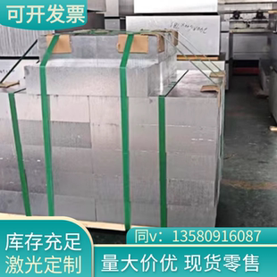 T6鋁板6061 零切7A04鋁合金7075航空用7175 7076 7079棒料4032