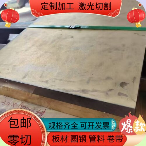 供应SAE841锡青铜BC6C BC7C铜管QSn4-0.3铜板C95800铜圆棒 零切
