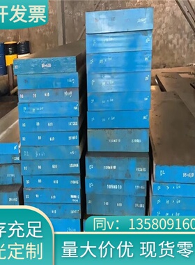 20MnCr5H合金结构钢31CrMo12钢板34CrNi3Mo冷拉圆钢SCM822 40crmo