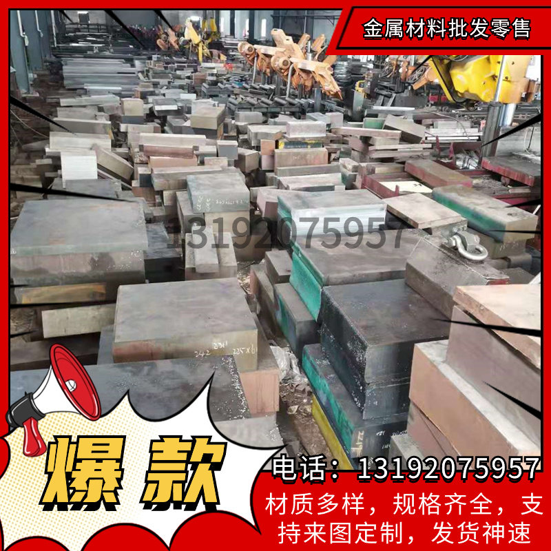 轴承钢GCr15SiMn G20Cr2Ni4A GCr18Mo 20SiMn2MoV 模具钢error