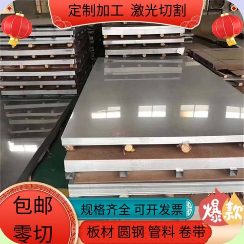 18CrMo4合金钢 Q345B 4118 圆钢 Cr5Mo1V模具钢 0Cr18Ni9不锈钢