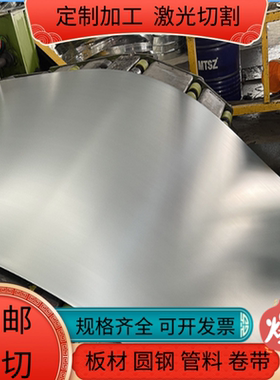 铁皮SPCC Q235 DC04 DC06冲压钢板10# 20# 08F 45#钢薄板激光加工