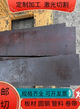 45# P20 SKD11 Cr12 DC53 H13 模具钢材毛料精板光板可定制加工