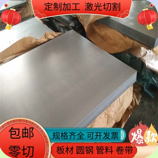 Q235B钢板加工Q345B耐磨钢板碳钢板加工A3铁板45＃钢板激光切割