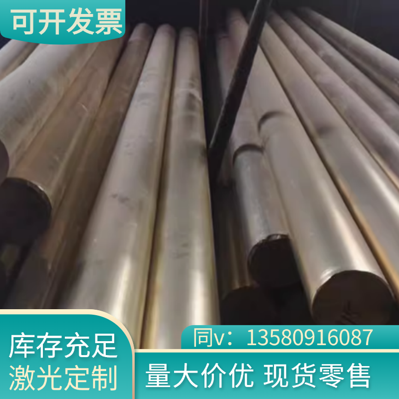 ZQSn6-6-3锡青铜QSn7-0.2铜条QSn4-0.3铜棒QSn8-0.3铜板QSn7-0.2