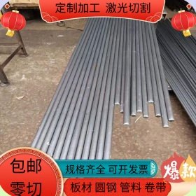 1020圆棒 1025 1040 1050圆钢1010 1015 1018冷拉钢  钢板 型材