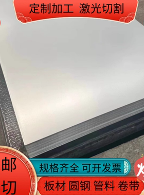 鞍钢20#45#号冷板65mn锰冷轧钢板1.01.21.5 2.0 2.5 3.0mm零切