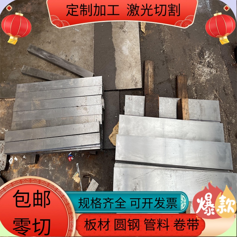 440C H13 D2 S136H DC53 H13 NAK80模具钢圆棒圆钢板材精板光板
