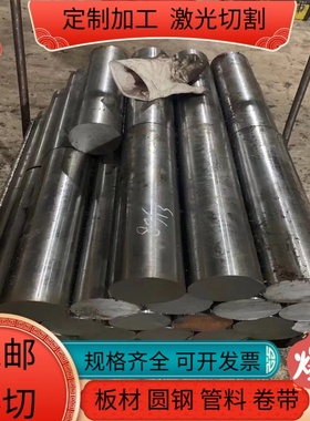 C35E碳素钢C63E C66E圆棒C36D钢板C20D C25S C63S S355J2激光切割