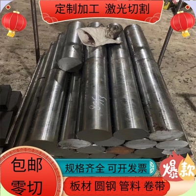 C35E碳素钢C63E C66E圆棒C36D钢板C20D C25S C63S S355J2激光切割