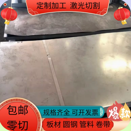 SPCC.DC01. ST12冷轧板(卷)酸洗板 .镀锌板.可整卷分条可定尺加工