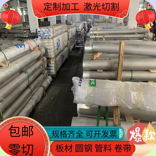 5052镁铝合金板6061 7075铝合金棒6063铝管 、铝排，六角铝棒。