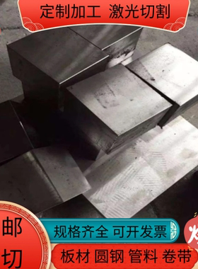 6542高速钢M2 M35 M42圆棒ASP23 ASP30 ASP60 W18CR4V PM2053钢板