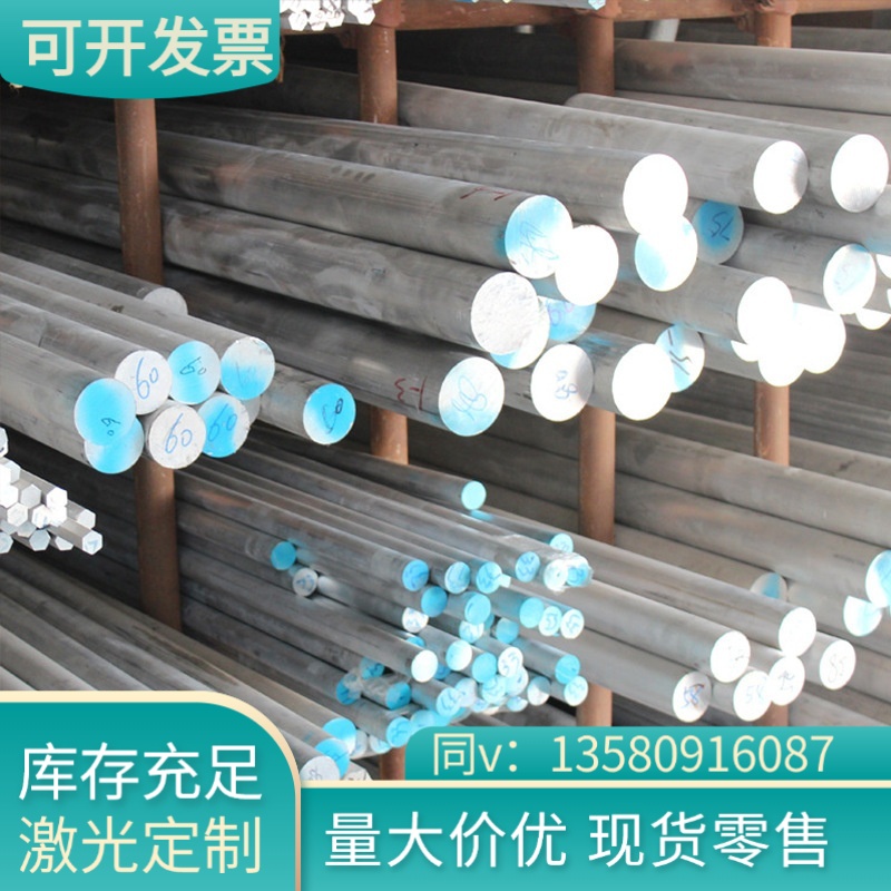 东莞现货2A12/2024铝合金A2011铝棒6262T6中厚板6061-T6 5052铝卷