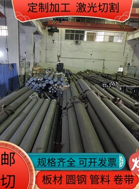 18NiCrMo5合金结构钢9Cr2Mo研磨棒31CrMoV9钢板30crni4mo光圆零切