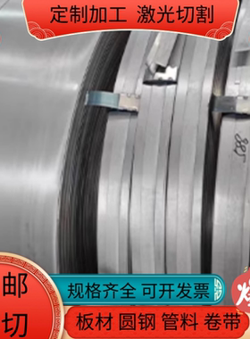 75Cr1 SKS7冷轧热轧带钢SUP7弹簧钢带705H60 SK85 SS1678弹簧钢板