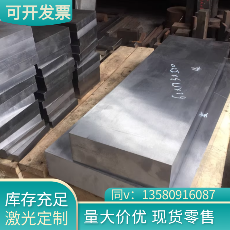 高速钢M2 M35 M42 SKH-9 SKH-51 6542模具钢ASP23 ASP60 钢板