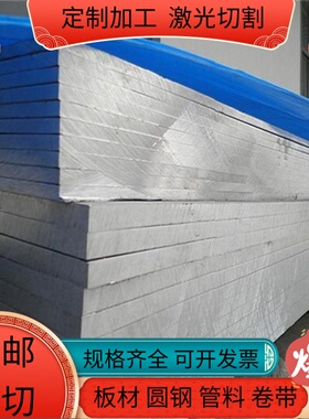 5052  0态软态铝板 A5052H111/H32/H24/H22/H12/H14/H34铝板 铝棒