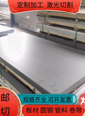 9cr18mov不锈钢5cr15mov板材1cr13 2cr13 3cr13 4cr13圆钢1cr12m