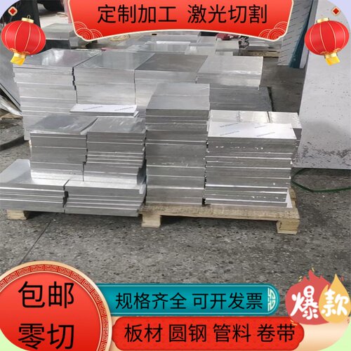 6060-T6 3.3206 EN AW-AlMgSi0.5铝合金铝棒铝板铝型材铝管铝排