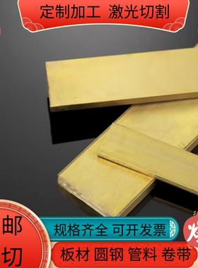 ZCuZn25Al6Fe4Mn3高力黄铜规格齐全 供CW617N铜棒铜材C2680铅黄铜