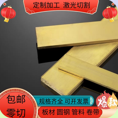 CW307G CUAL11FE6NI6铜合金棒CW350H CUNI9SN2铜板CW308G CUNI25