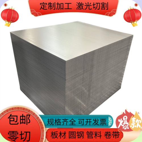 Q355/345B/C/D/E锰钢板16Mn低合金中厚钢板零切折弯规格齐全
