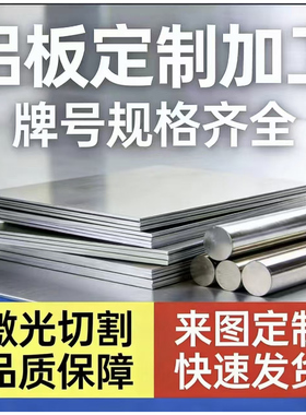 7050 7075 2017  5754 5A06 1060 1050 3003 4032 铝棒 铝板 铝管