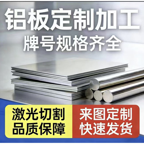 7050 7075 2017  5754 5A06 1060 1050 3003 4032 铝棒 铝板 铝管