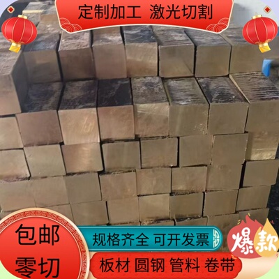 CW307G CUAL11FE6NI6铜合金棒CW350H CUNI9SN2铜板CW308G CUNI25