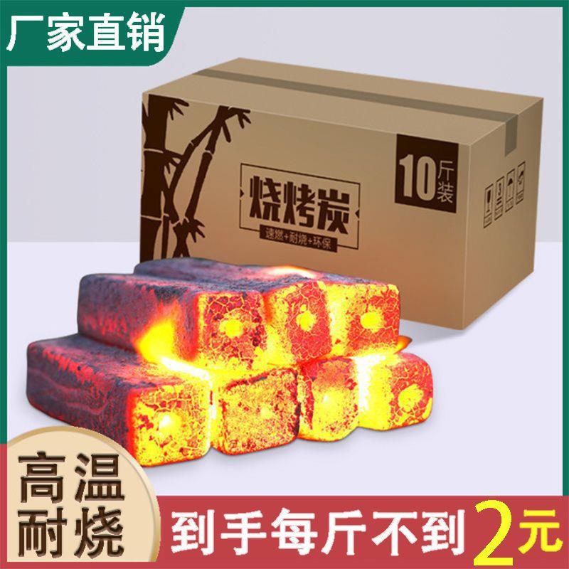 烧烤碳竹炭家用烧烤高温无烟专用室内烤火取暖耐烧四角环保机制炭