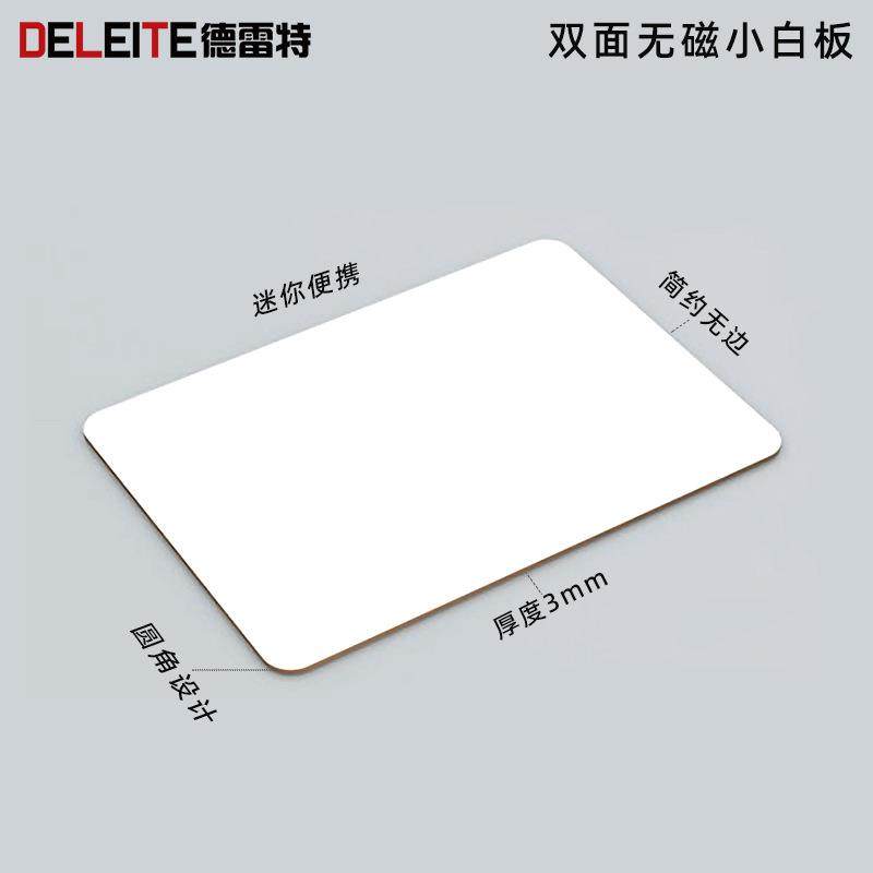 双面小白板写字板干擦便携画板儿童家用教具非磁性可擦写无框黑板