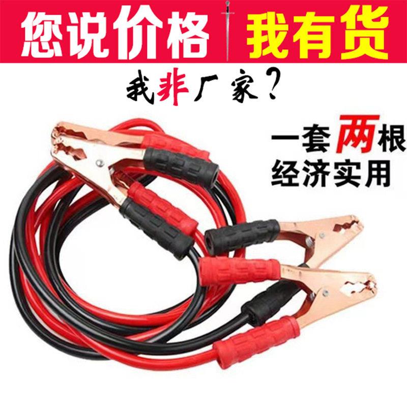车载应急电源线打火线点火线启动连接车用汽车电线500A过江龙厂