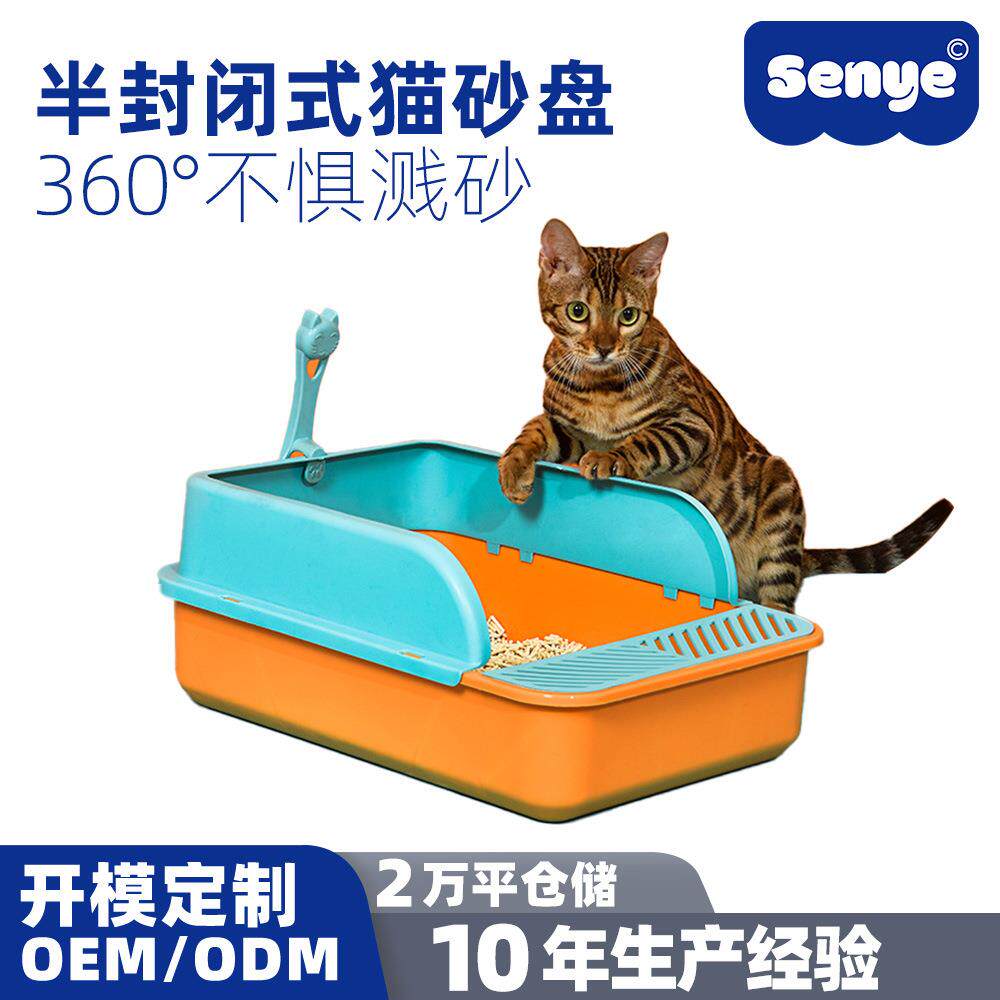 森烨猫厕所宠物用品大猫砂盆超大号防外溅塑料猫沙盆猫咪用品